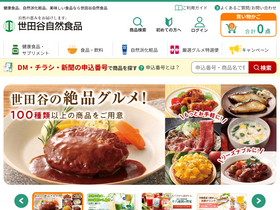 'shizensyokuhin.jp' screenshot