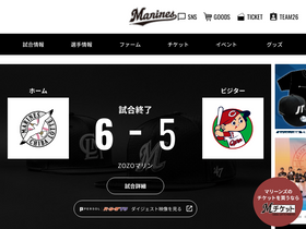 'marines.co.jp' screenshot
