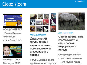 'qoodis.com' screenshot
