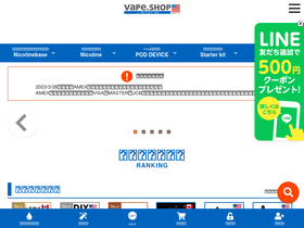 'vape.shop' screenshot