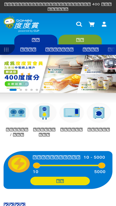 clpdomeo.com