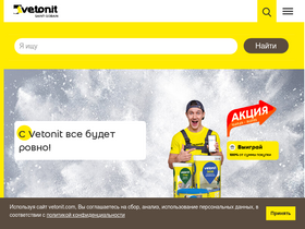 'vetonit.com' screenshot