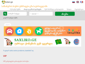 'jober.ge' screenshot