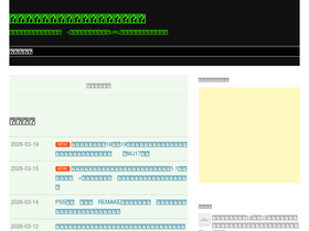 'ryokutya2089.com' screenshot