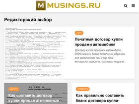 musings.ru