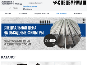 specburmash.ru