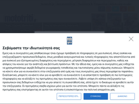 'mototriti.gr' screenshot