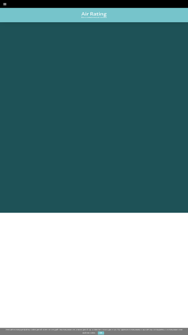 air-rating.ru