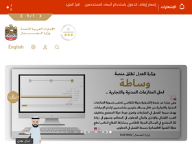 'moj.gov.ae' screenshot