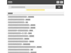'diqishu.com' screenshot