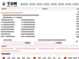 'thn21.com' screenshot