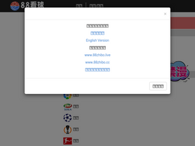 '88kanqiu.top' screenshot