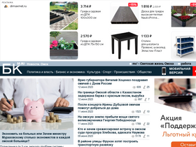 'bk55.ru' screenshot