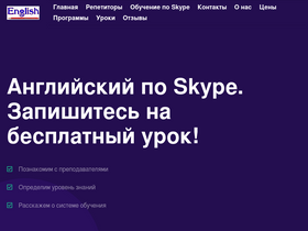 's-english.ru' screenshot