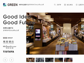 'greenfunding.jp' screenshot