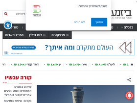 'bizzness.net' screenshot