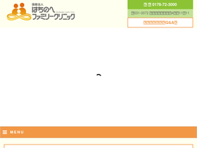 'hachifc.jp' screenshot