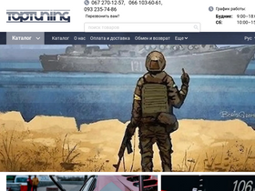 'toptuning.ua' screenshot