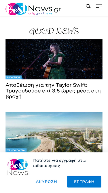 bestnews.gr