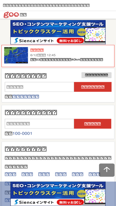 Postcode Goo Ne Jp Traffic Ranking Marketing Analytics Similarweb