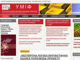 'ulif.org.ua' screenshot