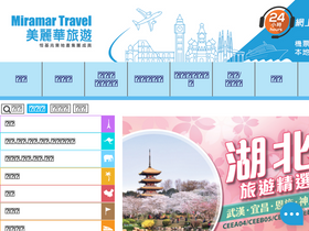 'hkmiramartravel.com' screenshot