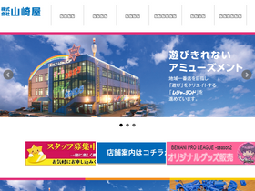 'yamazakiya.co.jp' screenshot