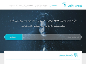 'persiansub.com' screenshot