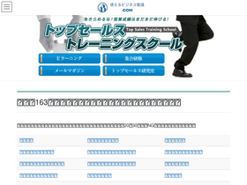 'topsales.link' screenshot