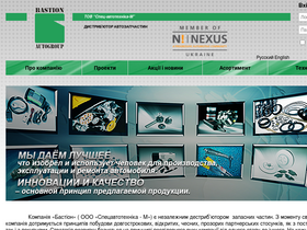 bastion.com.ua