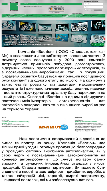 bastion.com.ua