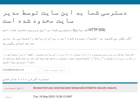 'resalatuniversity.ir' screenshot