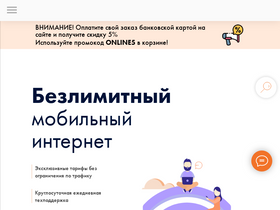 'bezlimitik.ru' screenshot