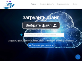 'wdfiles.ru' screenshot