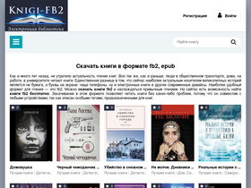 'knigi-fb2.net' screenshot