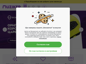 'muziker.bg' screenshot