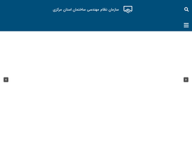 'markazieng.ir' screenshot