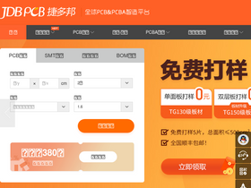 'jdbpcb.com' screenshot