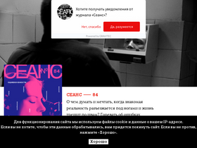 'seance.ru' screenshot
