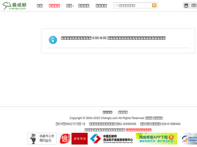 'chengtu.com' screenshot