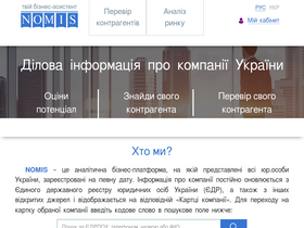 'nomis.com.ua' screenshot