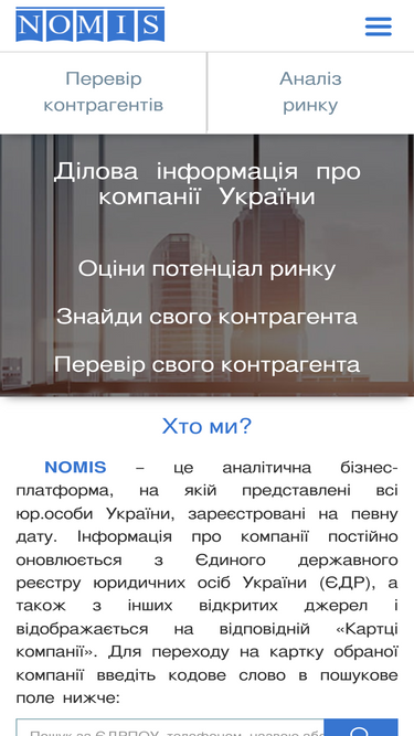 nomis.com.ua