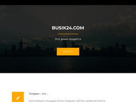 'busik24.com' screenshot
