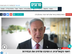 'srugim.co.il' screenshot