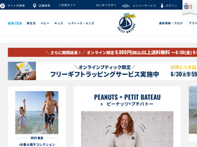 'petit-bateau.co.jp' screenshot