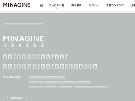 'minagine.jp' screenshot