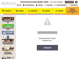 'order-cheese.com' screenshot