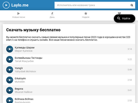 'laylo.me' screenshot