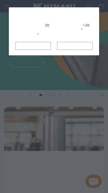 himasu.co.jp