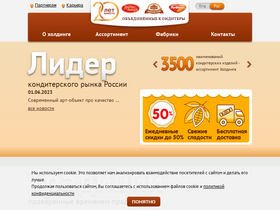 'uniconf.ru' screenshot